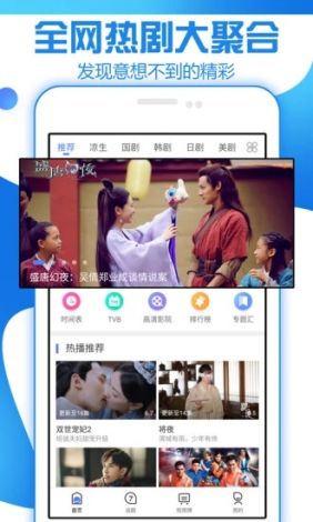 免费追剧app网站下载-免费无会员追剧的appv5.8.1最新版